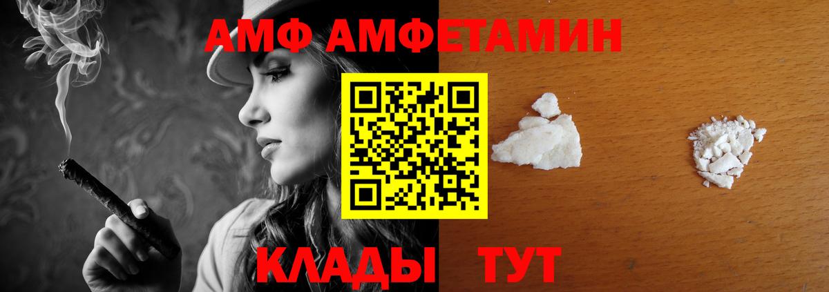 АМФ  АМФЕТАМИН VHQ  даркнет формула  Вход с VPN  Соликамск  Амфетамин 