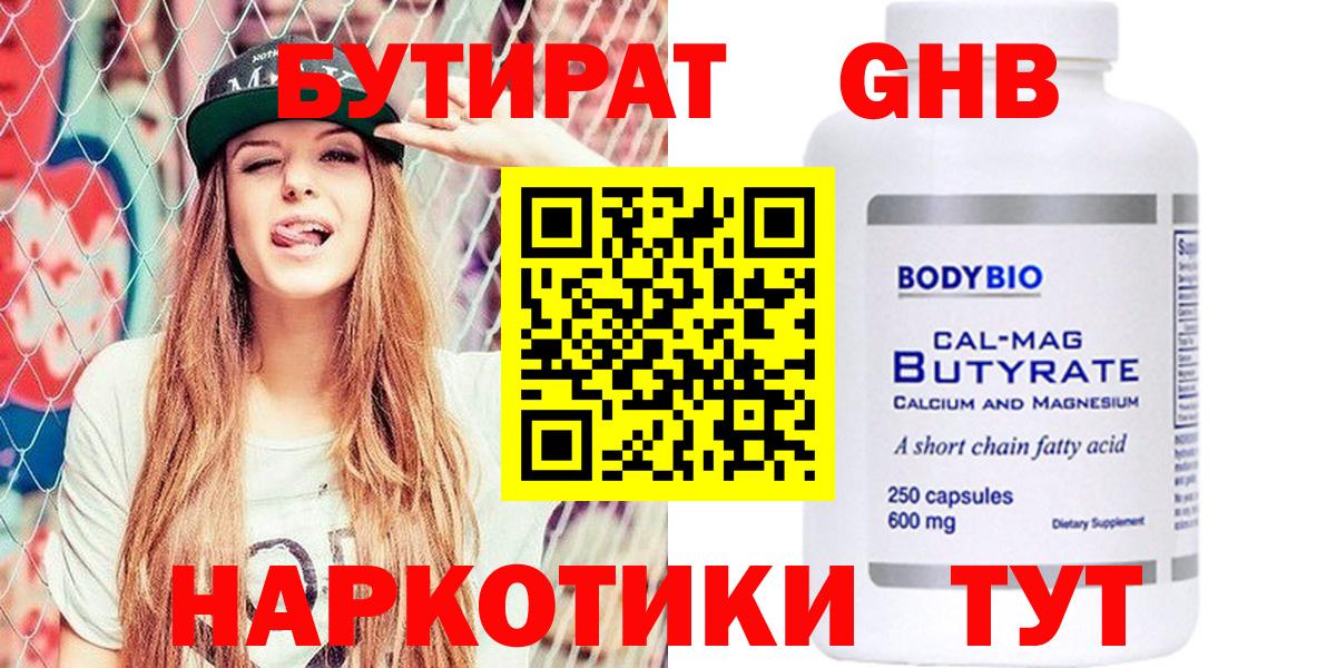 БУТИРАТ оксана  Вход с VPN  Соликамск 