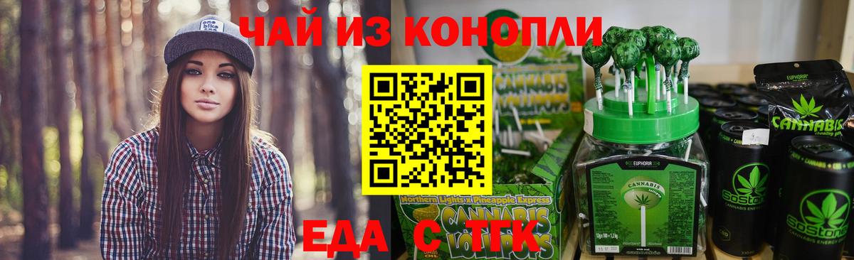 Соликамск  Cannafood конопля  Вход с VPN 