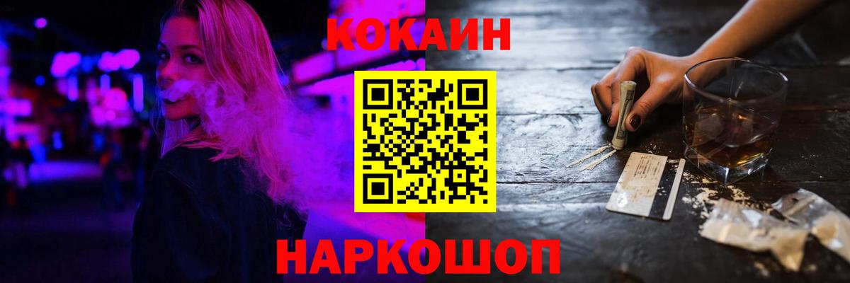 COCAIN VHQ Соликамск