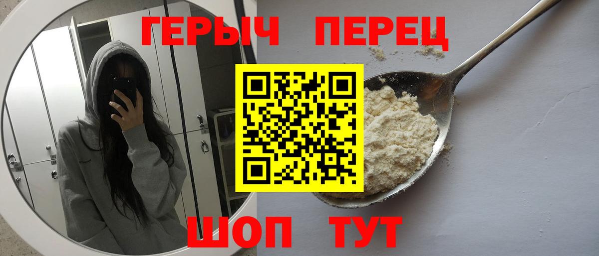 Героин  Вход с VPN  Соликамск  ГЕРОИН VHQ 