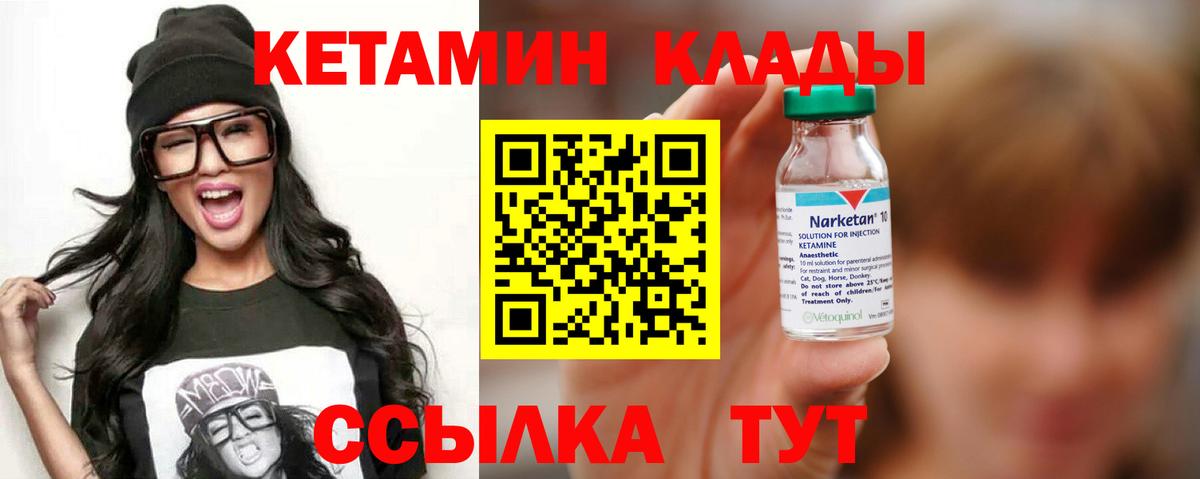 КЕТАМИН VHQ  Вход с VPN  КЕТАМИН VHQ  Соликамск 