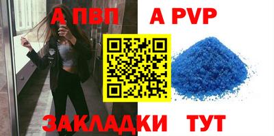 кристаллы Пугачёв
