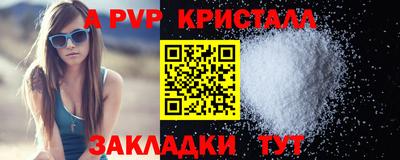 кристаллы Пугачёв
