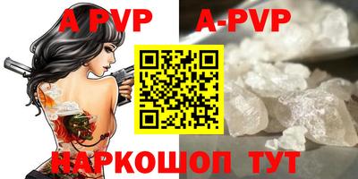 кристаллы Пугачёв