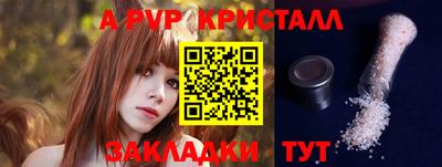 кристаллы Пугачёв
