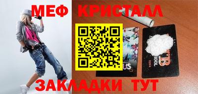 кристаллы Пугачёв