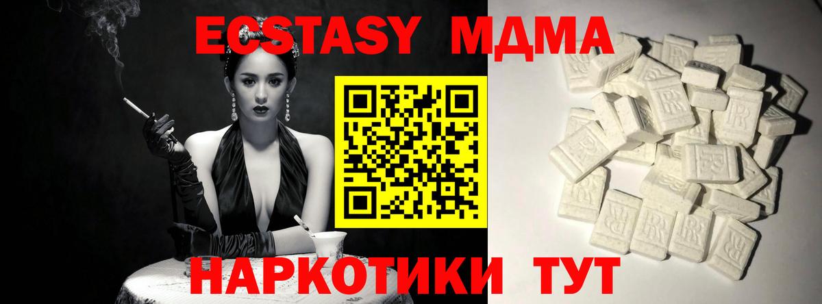 MDMA crystal  MDMA молли  Вход с VPN  Соликамск 