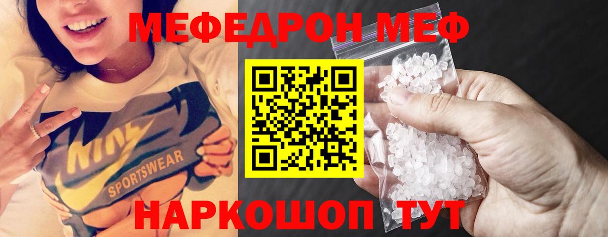 Соликамск  МЯУ-МЯУ  Вход с VPN  МЕФ кристаллы  МЕФ мука 
