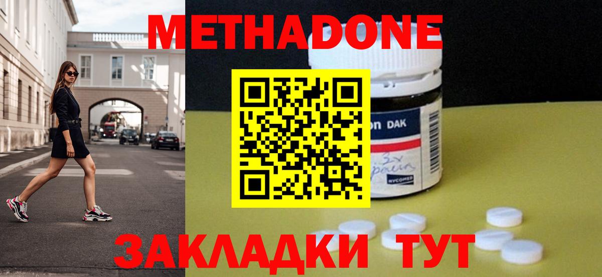 Метадон мёд  Метадон мёд  Соликамск  Вход с VPN 