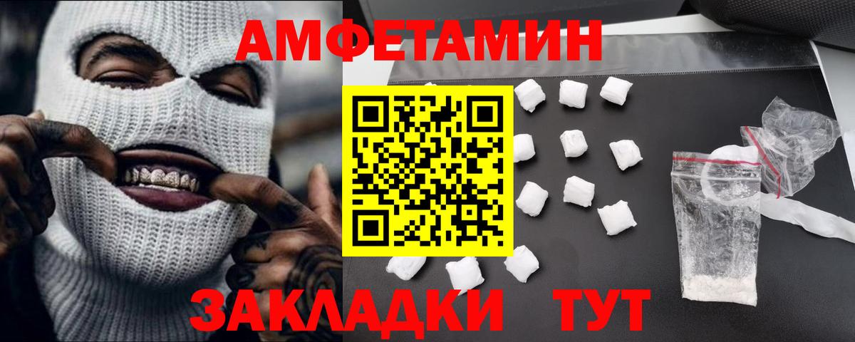 МЕТАМФЕТАМИН мет  Вход с VPN  Соликамск 