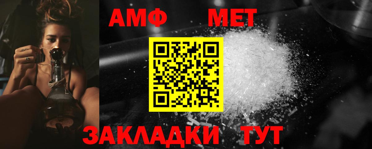 МЕТАМФЕТАМИН мет Соликамск