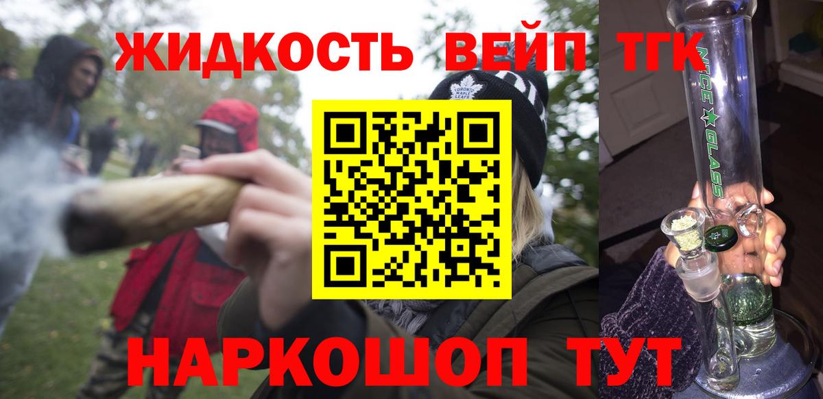 Дистиллят ТГК THC oil  ТГК вейп  Соликамск  Вход с VPN 